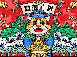 虎