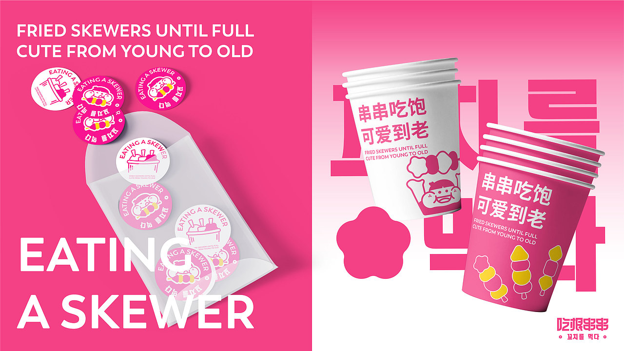 吃根串串品牌VI设计|餐饮小吃品牌|vi设计|品牌全案(图ZMzUzMzUxNzMy) - Logo - 站酷设计师AUTUMN设计原创素材 - 站酷ZCOOL