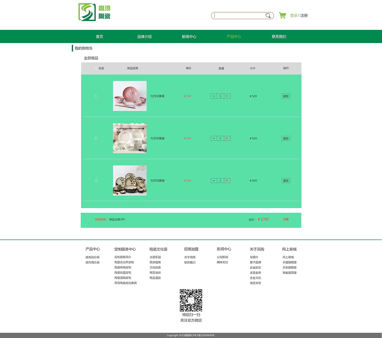 高淳陶瓷品牌网站设计（图ZOTg2OTkxMDg=） - 其他网页 - 站酷设计师Jim酷原创素材 - 站酷ZCOOL