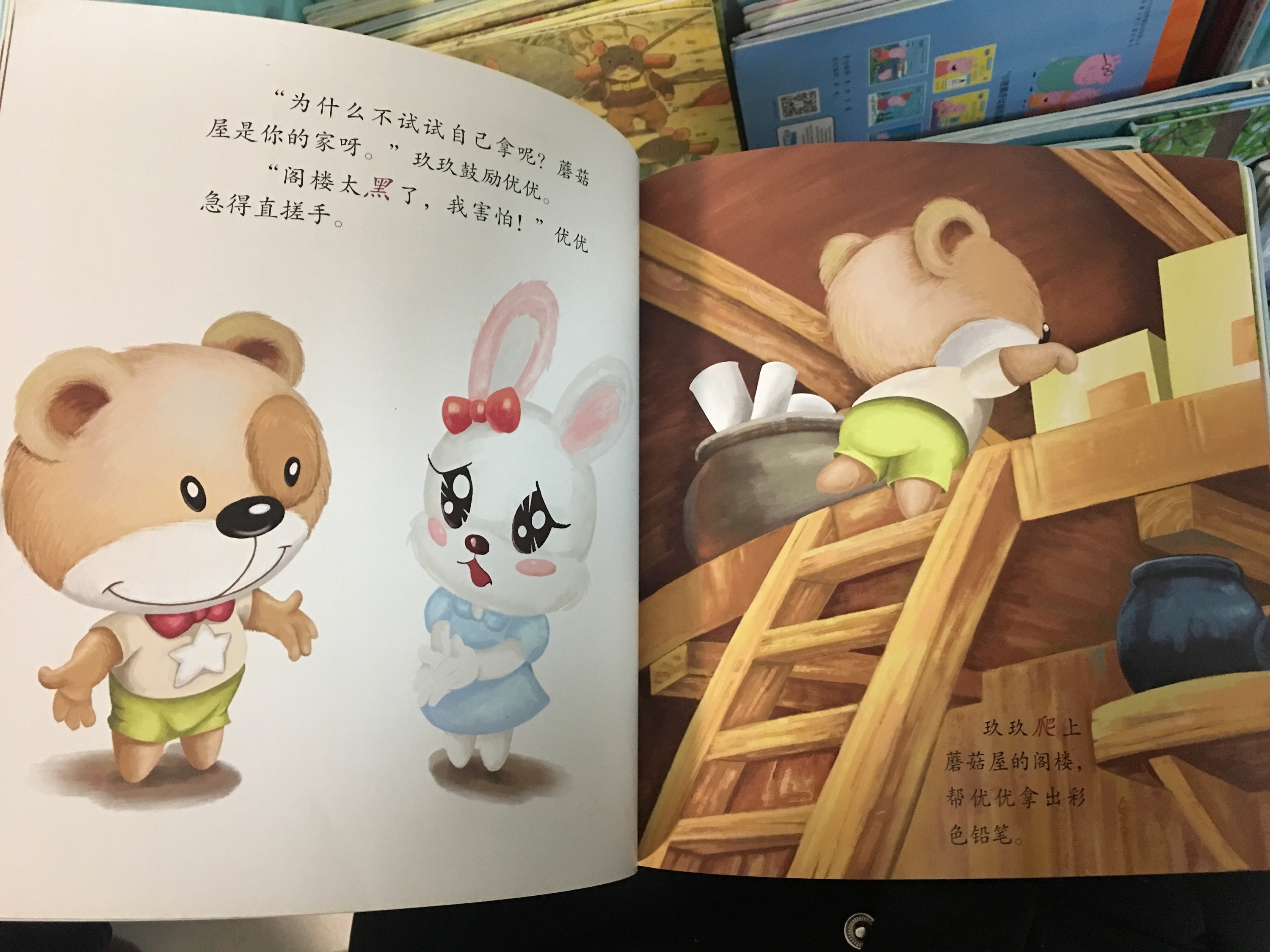 绘本故事《幼儿成长励志图画书 鼹鼠的石头》- 适合 3-4岁 – 布克船长