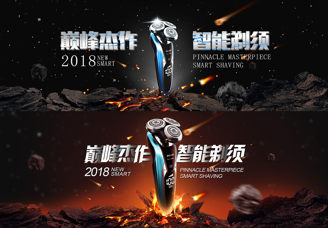 剃须刀banner|平面|海报|logan_r很无聊_原创作品-站酷zcool