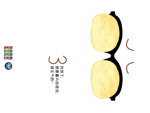 薯片表情包