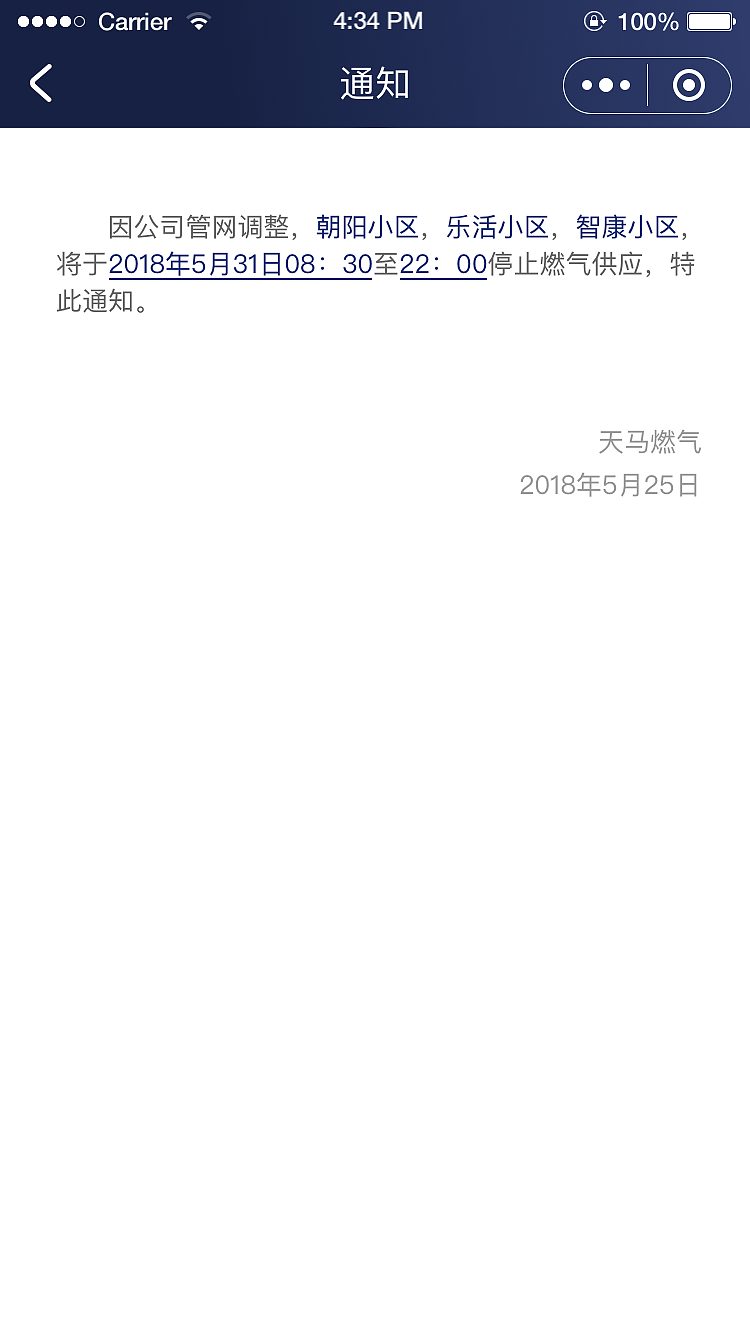 高唐天马燃气（图ZMTUwNTI0NDYw） - APP界面 - 站酷设计师AmnesiaJ原创素材 - 站酷ZCOOL