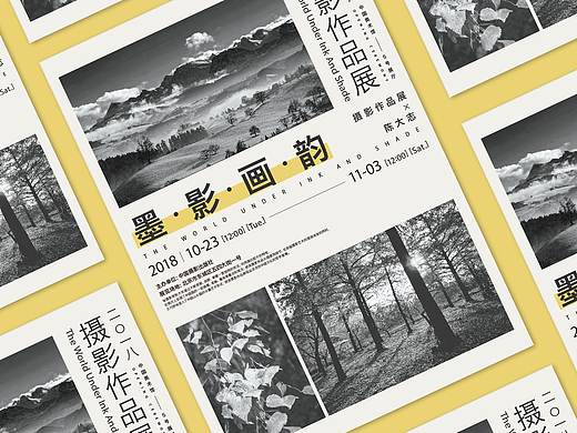 展览海报及相关延展-练习