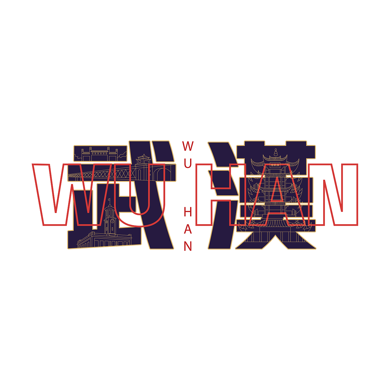 汉字文化图库——抗疫必胜