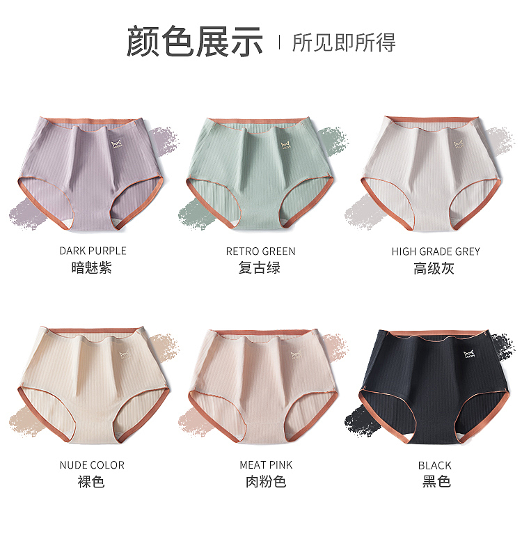 猫人女士内裤