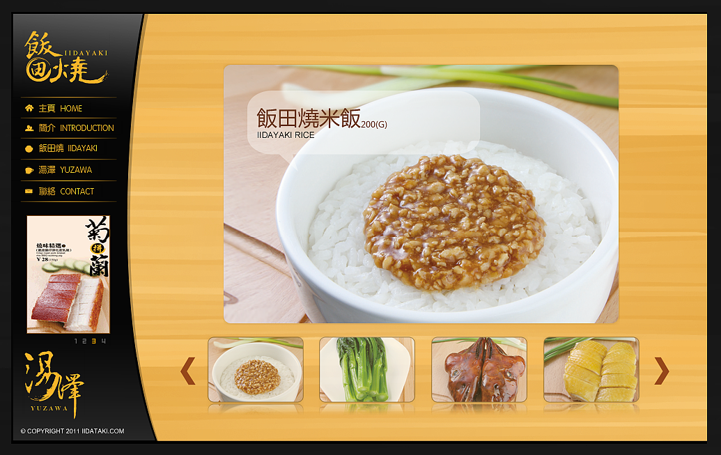 太興集團 - 飯田燒 湯澤（图ZMjQ2MjcwMA==） - 图标 - 站酷设计师kunkun020原创素材 - 站酷ZCOOL