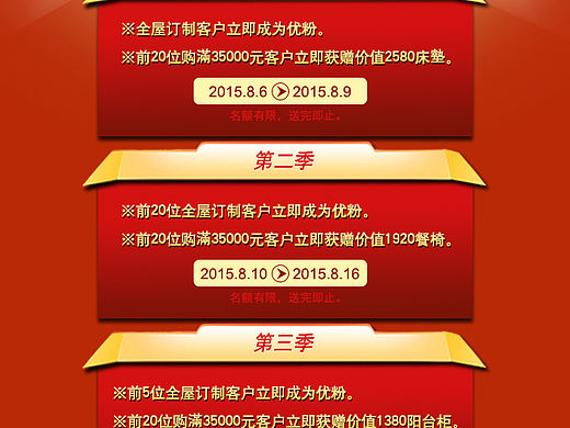 团购优惠页面
