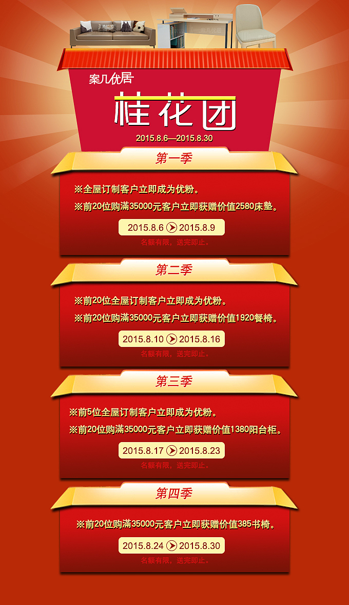 团购优惠页面（图ZMzI0NzkwODA=） - 电商 - 站酷设计师失意rice原创素材 - 站酷ZCOOL
