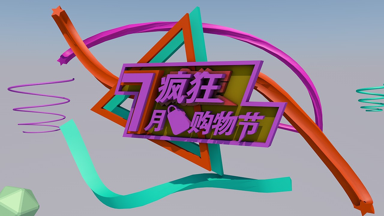 C4D小作品（图ZMTA1NjI0MjUy） - 场景 - 站酷设计师南轩设计原创素材 - 站酷ZCOOL