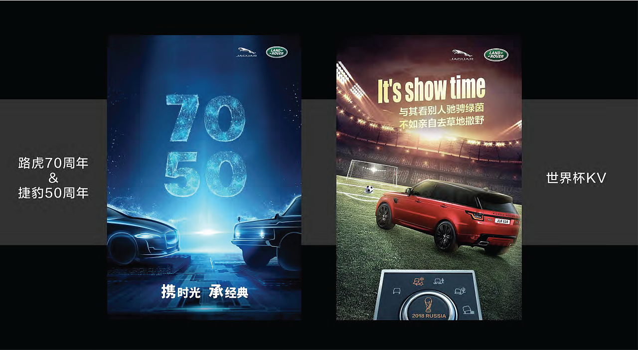 【捷豹路虎】在奥美的一些social图（图ZMTU1ODYwMDcy） - 海报 - 站酷设计师Ch00L原创素材 - 站酷ZCOOL