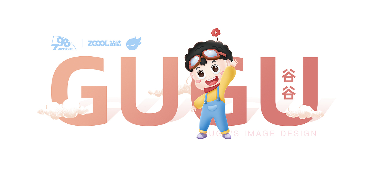 798原创IP形象-谷谷（图ZMjA1NTIxMTI4） - IP形象 - 站酷设计师姚小俗原创素材 - 站酷ZCOOL
