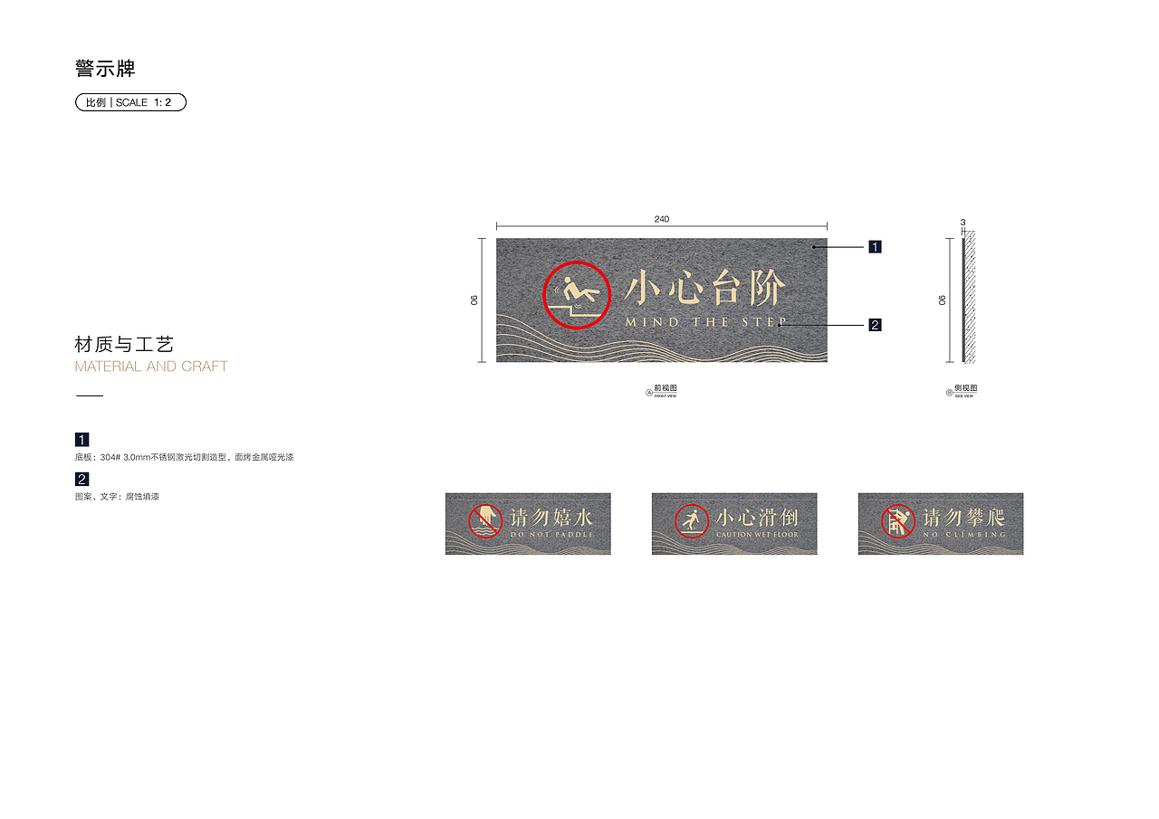 （漳州）建发·碧湖双玺环境导视系统设计