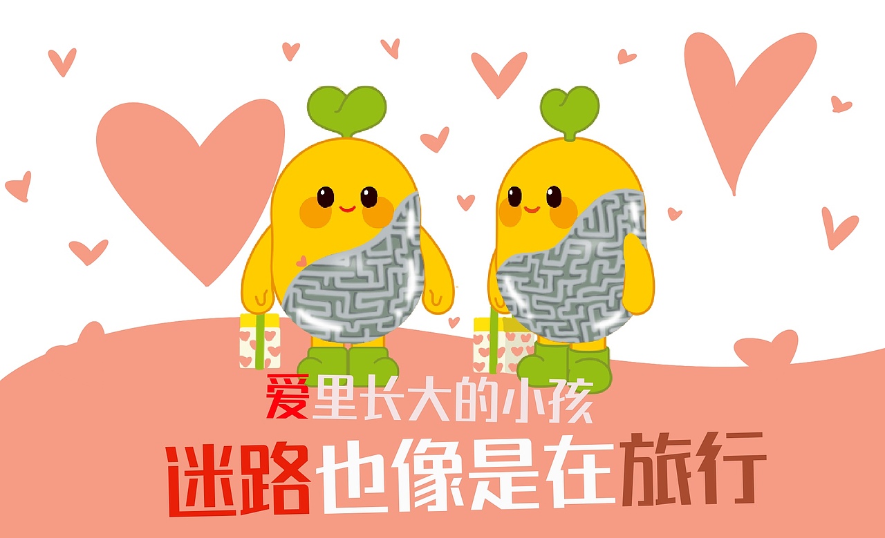 爱豆-爱里长大的小豆子，迷路也像是在旅行（图ZMzM1MzUyNTk2） - IP形象 - 站酷设计师墨月公子原创素材 - 站酷ZCOOL