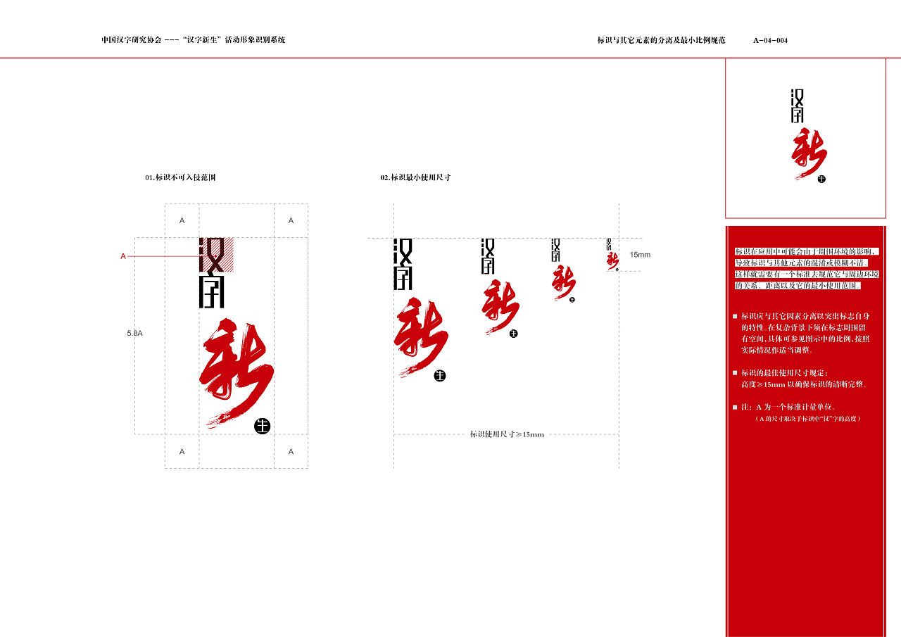 汉子新生vis作品 vi
