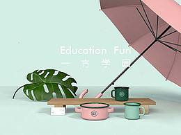 【一方學園】幼教品牌 全案設(shè)計