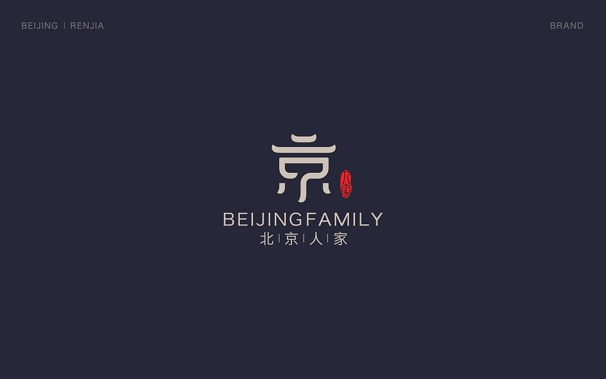 北京人家 - 品牌VI设计