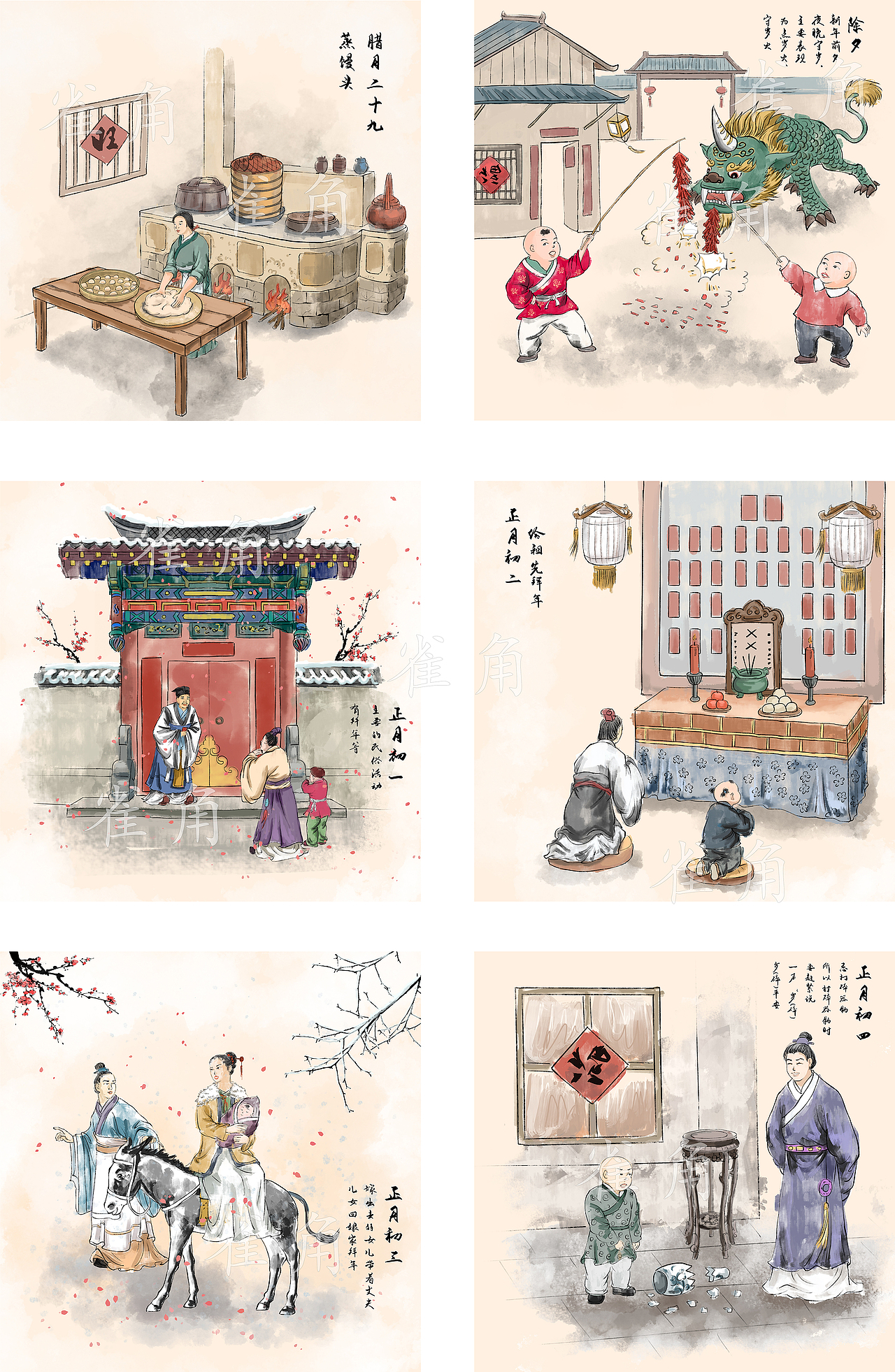 新年过年春节习俗腊月十三至正月十五(23张)（图ZMTg2NjU1Nzc2） - 创作习作 - 站酷设计师雀角原创素材 - 站酷ZCOOL