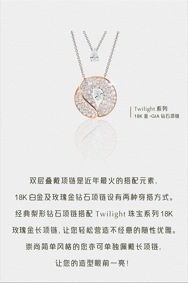 香港景福珠寶twilight 珠寶系列（圖ZMjUxNjY3MjU2） - 宣傳物料 - 站酷設(shè)計(jì)師阿沠原創(chuàng)素材 - 站酷ZCOOL