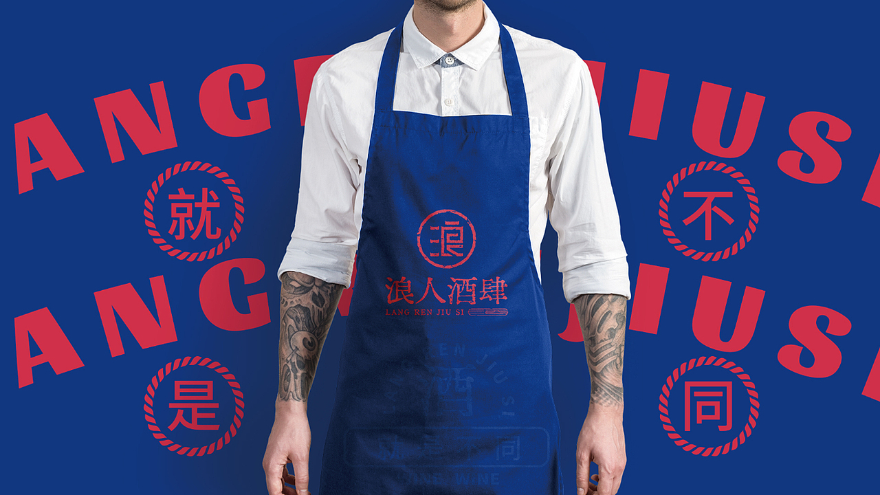 浪人酒肆（图ZMjU0NzEyMzky） - 品牌 - 站酷设计师小迪小迪xiaodi原创素材 - 站酷ZCOOL