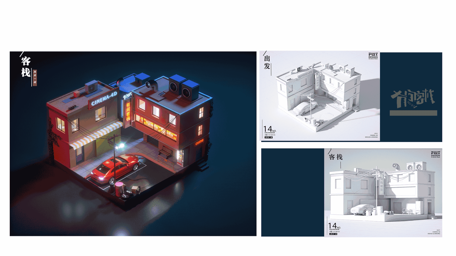 2021上半年 C4D学习总结（图ZMjYxMTA3NDUy） - 其他三维 - 站酷设计师花漾蓝蓝原创素材 - 站酷ZCOOL