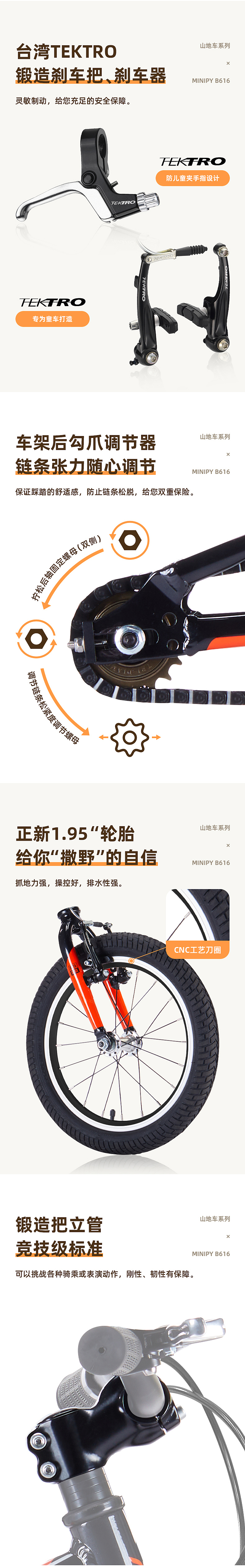 一款儿童自行车的诞生