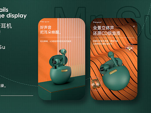 蓝牙耳机详情页