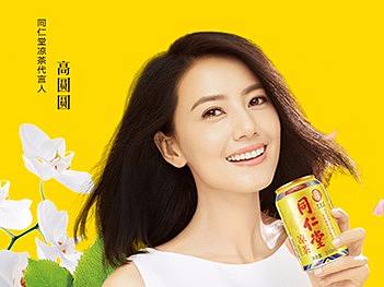 涼茶海報(bào)-同仁堂（個(gè)人主頁-ZMjU0NzM5MTY=） - 海報(bào) - 站酷設(shè)計(jì)師DaMing06原創(chuàng)素材 - 站酷ZCOOL