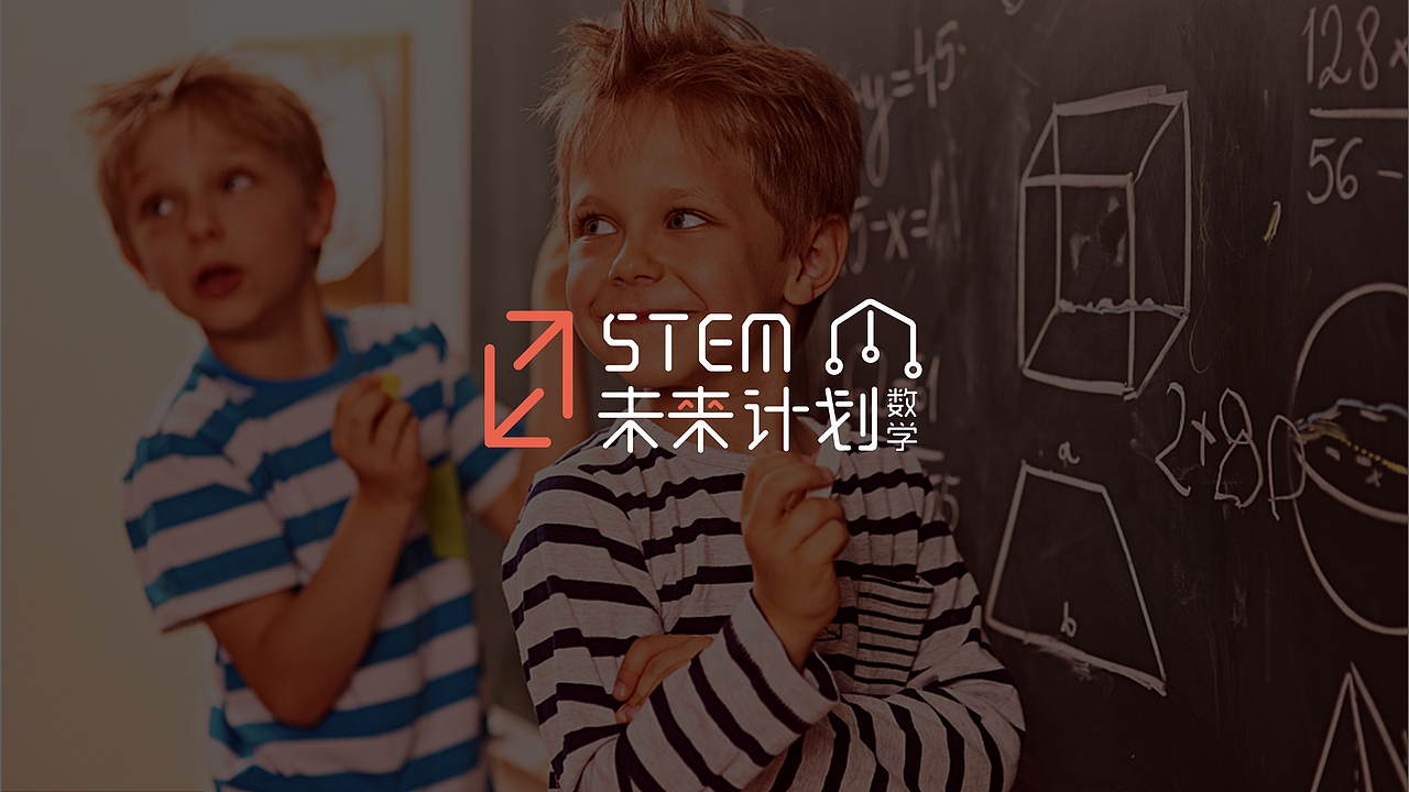 STEM未来计划