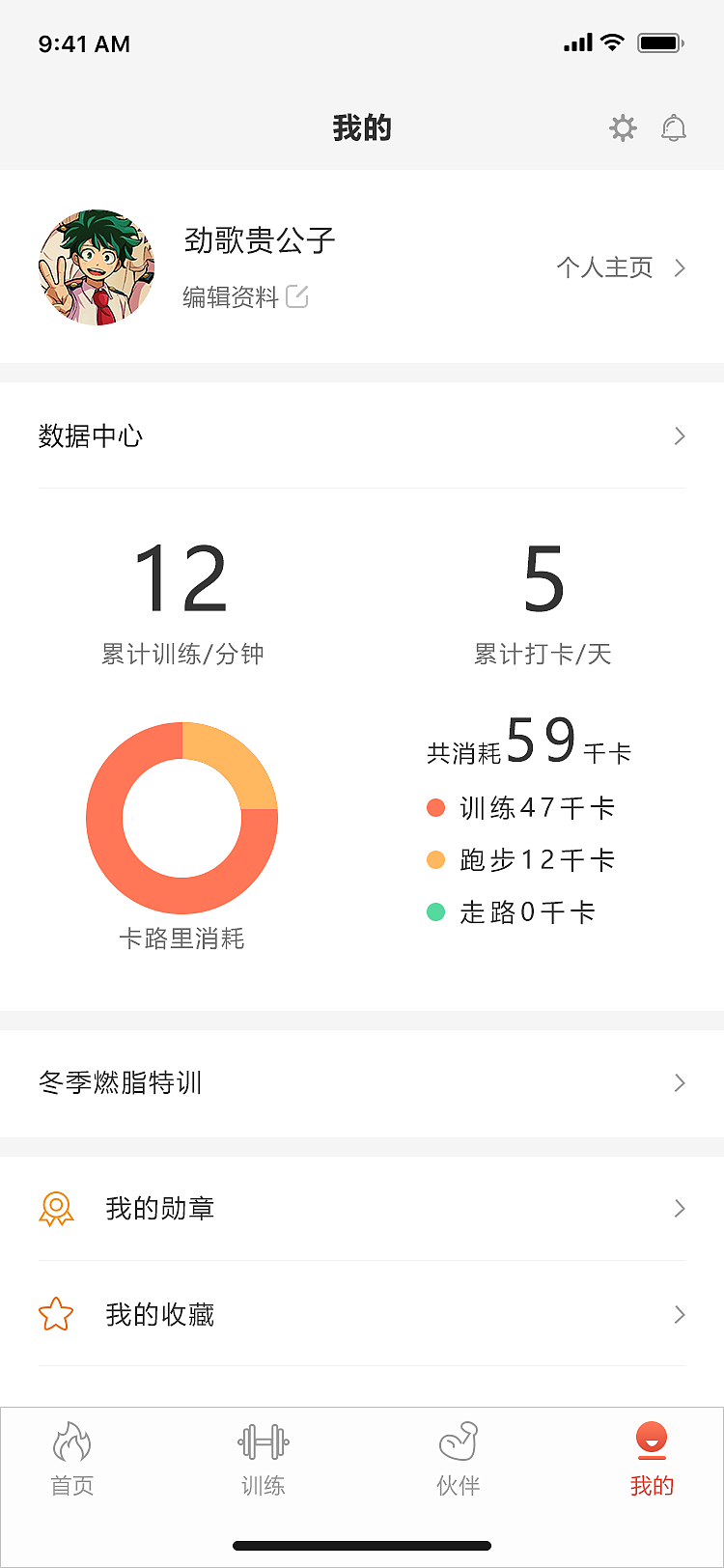 健身类（图ZMTUzMjkzNjY4） - APP界面 - 站酷设计师王元十二原创素材 - 站酷ZCOOL