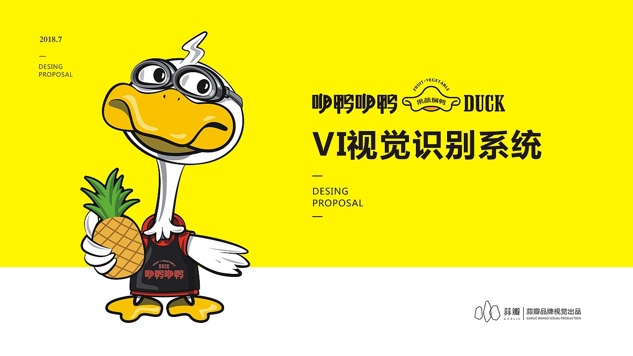 郑州咿鸭咿鸭果蔬焖鸭品牌