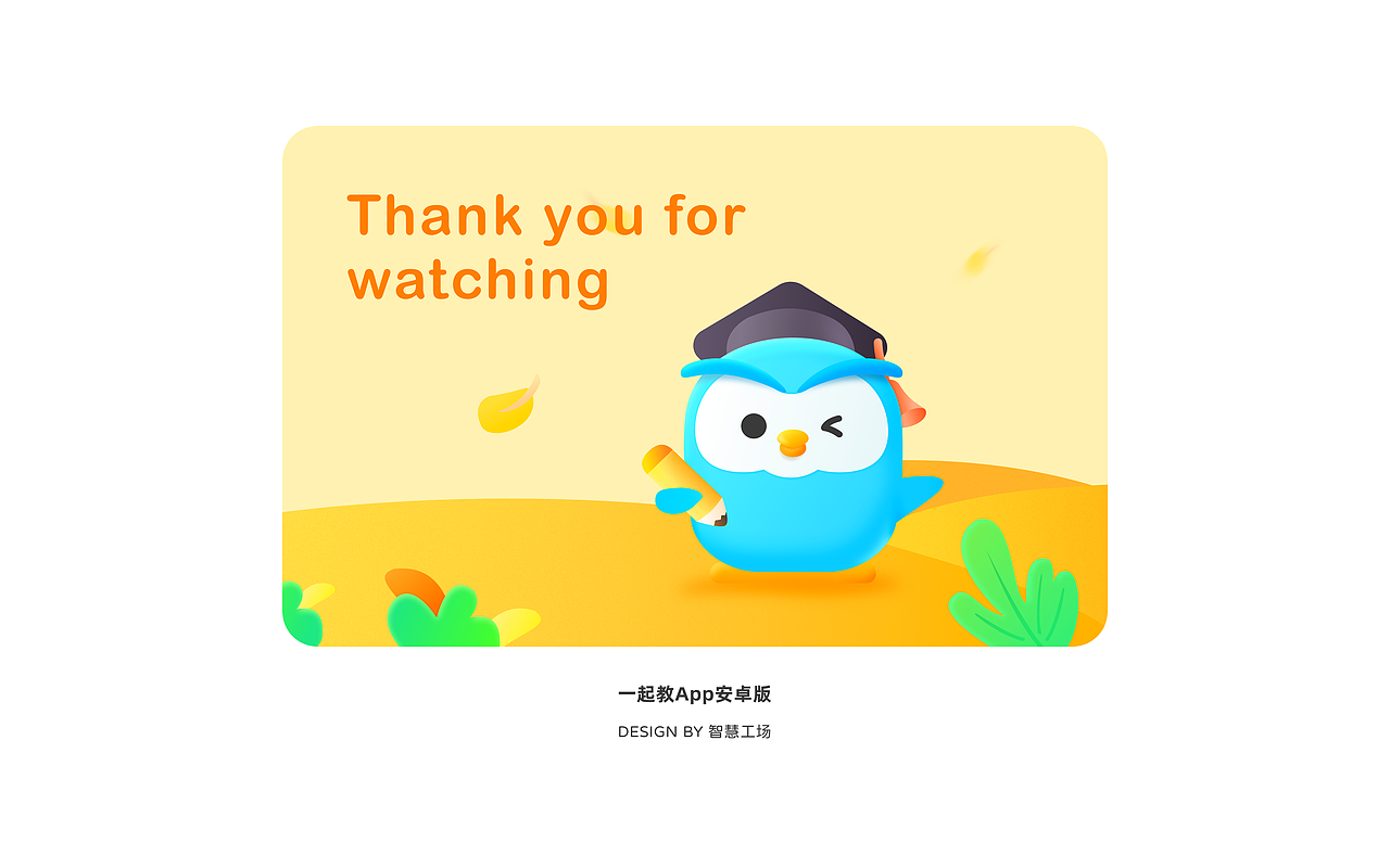 一起教App【6.0改版】（图ZMjIwMDA5NTE2） - APP界面 - 站酷设计师Saicheung原创素材 - 站酷ZCOOL