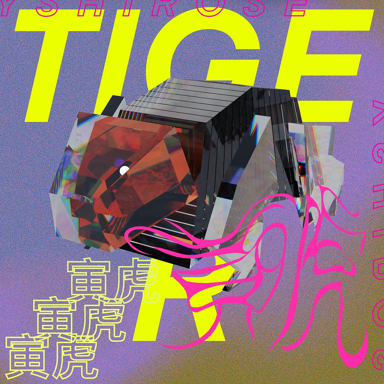 酸性迷幻风十二生肖（图ZMjc3ODAyMTU2） - 海报 - 站酷设计师Z363815338原创素材 - 站酷ZCOOL