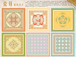 瓷母插畫設(shè)計(jì)