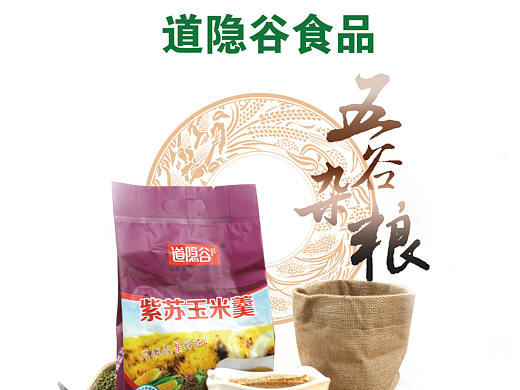 农产品宣传