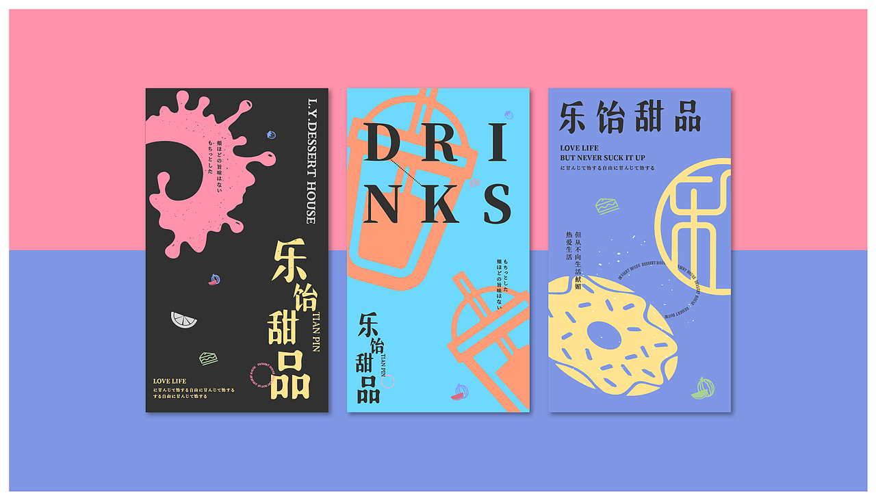 乐饴甜品 奶茶 茶饮 甜品 VI 品牌设计(图ZMjE4MjI3NDI0) - 品牌 - 站酷设计师Z47855313原创素材 - 站酷ZCOOL