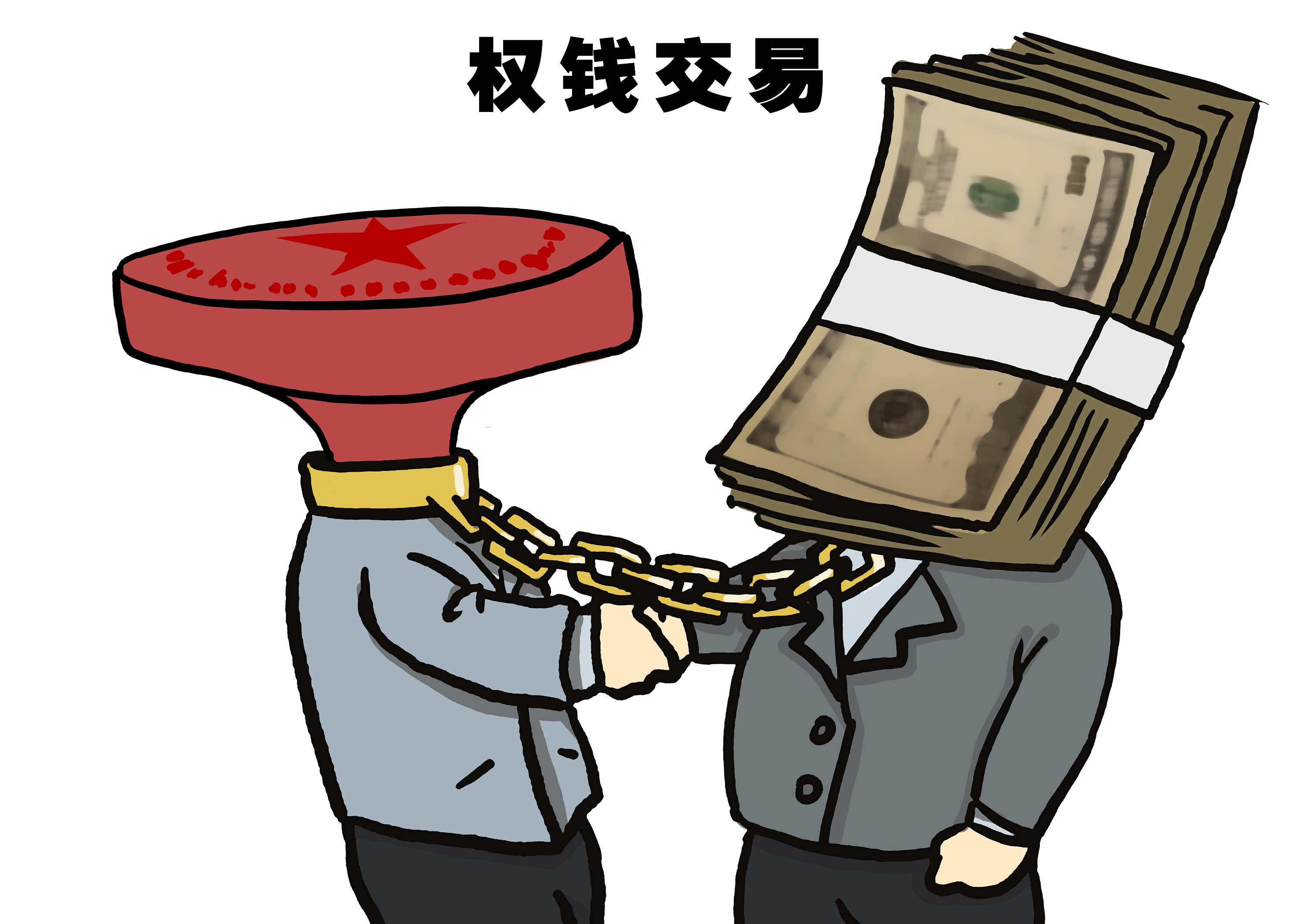 钞票|动漫|时事漫画|悠悠漫心 - 原创作品 - 站酷 (zcool)