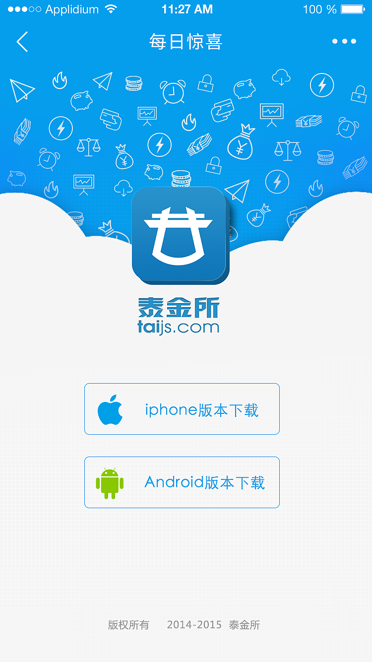 APP活动页面（图ZNTA2MDU1OTY=） - APP界面 - 站酷设计师草莓小妞原创素材 - 站酷ZCOOL