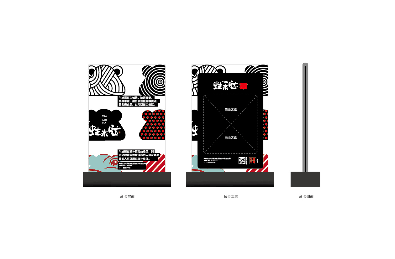 餐饮作品《蛙来哒》总结（图ZNTE2MDgxNjQ=） - 品牌 - 站酷设计师Allenwu_吴昊原创素材 - 站酷ZCOOL