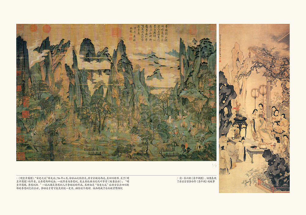 【书籍装帧2017】唐玄宗背后的女人们