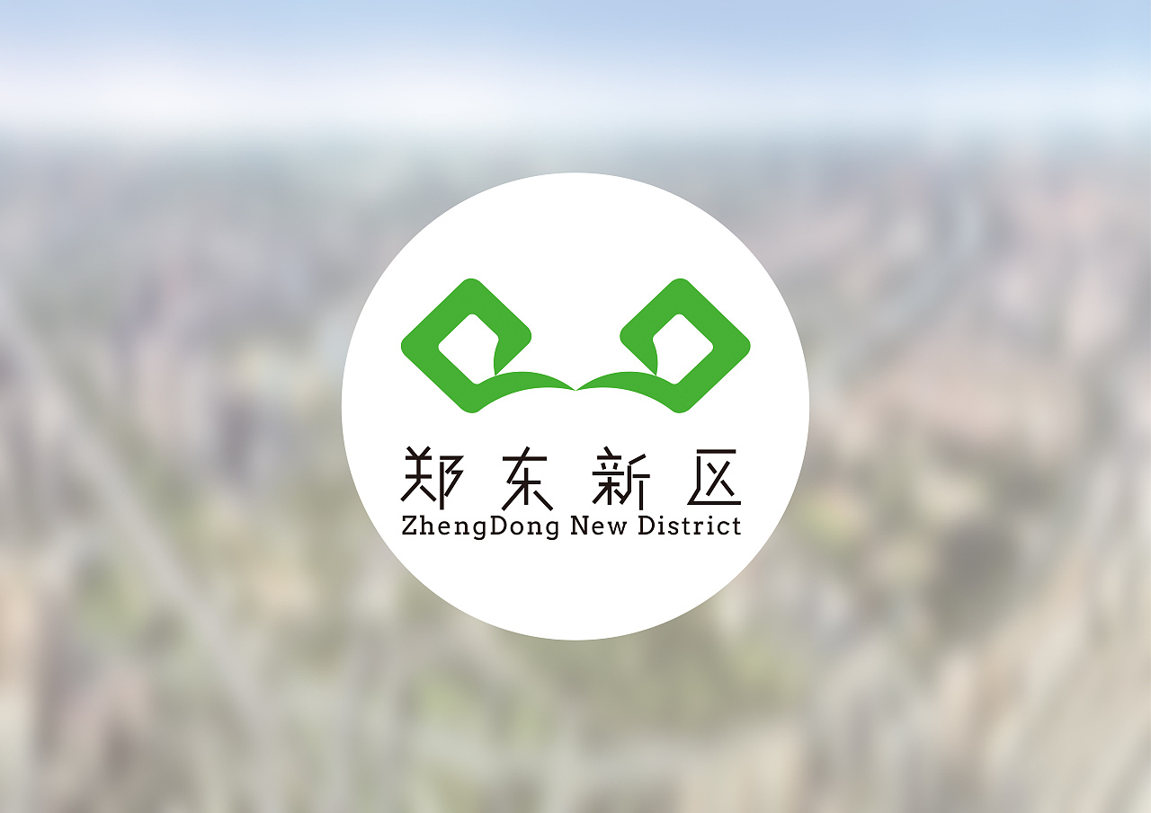 郑东新区logo设计方案(一)