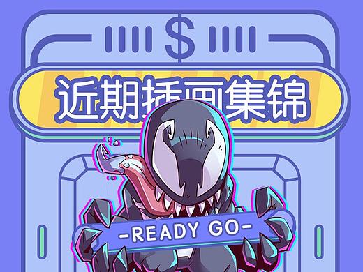 2019-部分插画集锦
