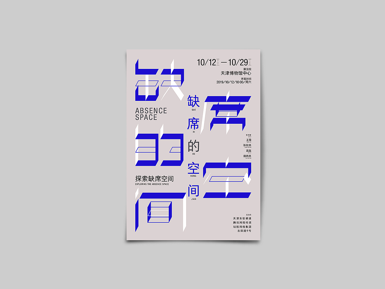 海报（图ZMTgxMTYyNDIw） - 海报 - 站酷设计师BODING原创素材 - 站酷ZCOOL