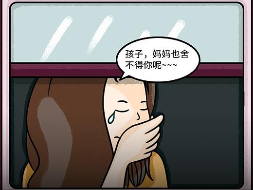 @育儿漫星球 第2期 关于“留守儿童”