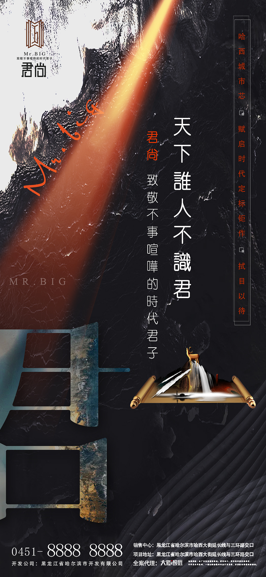 地产项目 vi设计 设计方案 策划方案 地产海报