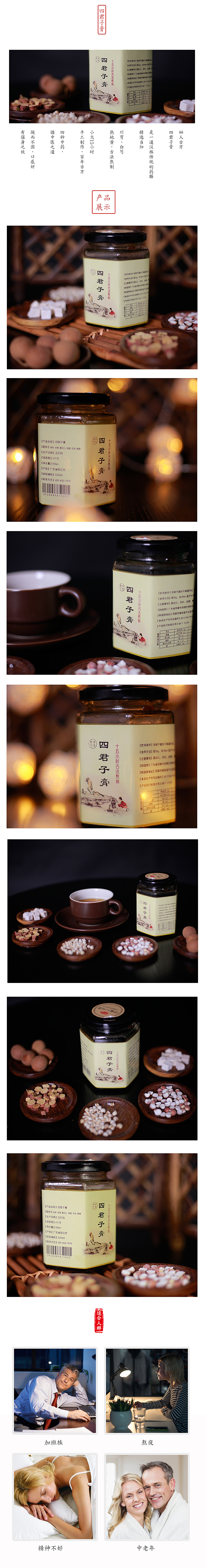 中药详情 药膏详情 膏药详情 详情（图ZOTg0MzczNDQ=） - 电商 - 站酷设计师视觉一度原创素材 - 站酷ZCOOL