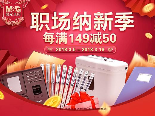 换新季（个人主页-ZMzAyMzU4OTY=） - 电商 - 站酷设计师jiye13365原创素材 - 站酷ZCOOL