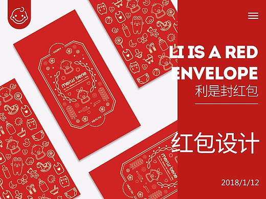 红包-设计