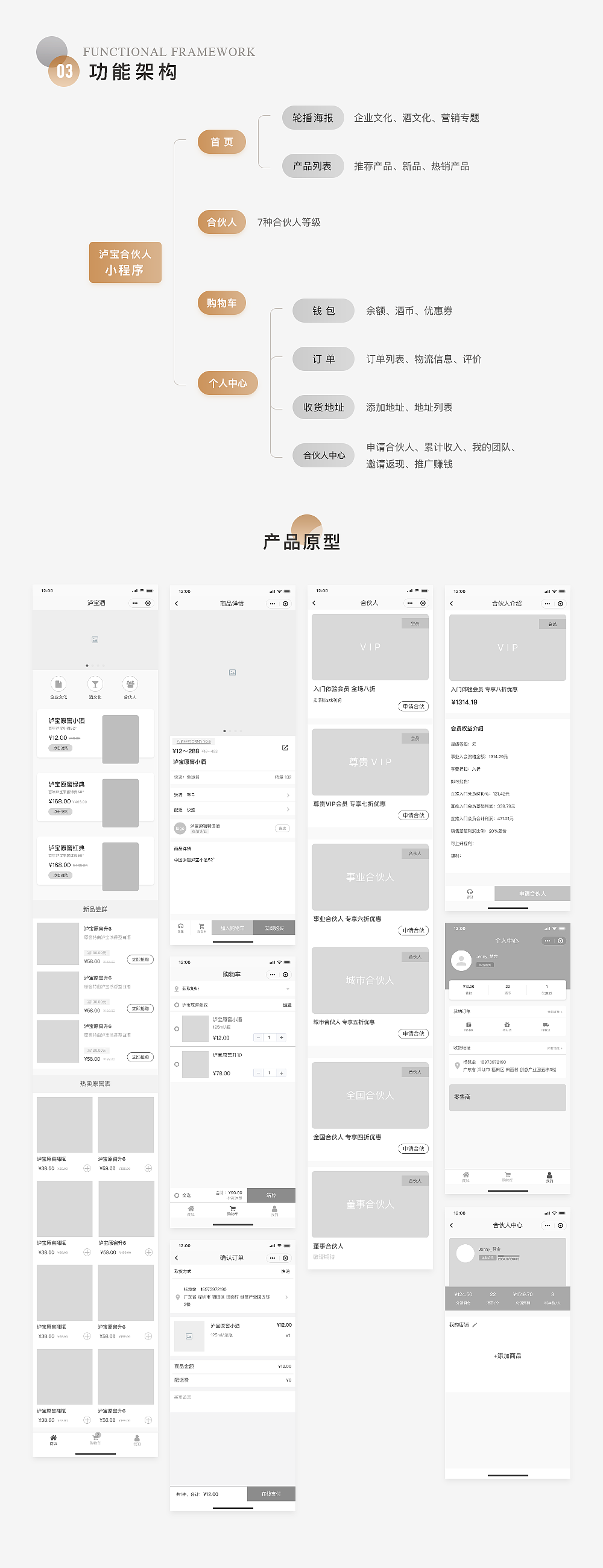 微信小程序泸宝白酒商城（图ZMjA1MTA3ODU2） - APP界面 - 站酷设计师huicss原创素材 - 站酷ZCOOL