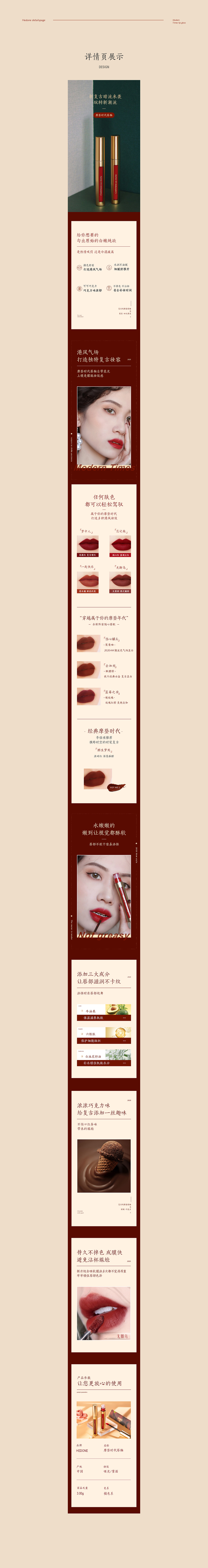 学生复古详情整理（求职中）（图ZMjQ4ODk4Nzk2） - 电商 - 站酷设计师曾海春原创素材 - 站酷ZCOOL